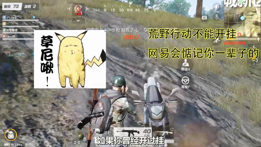 荒野行动最强反外挂机制上线，玩家的游戏体验竟然不升反降！