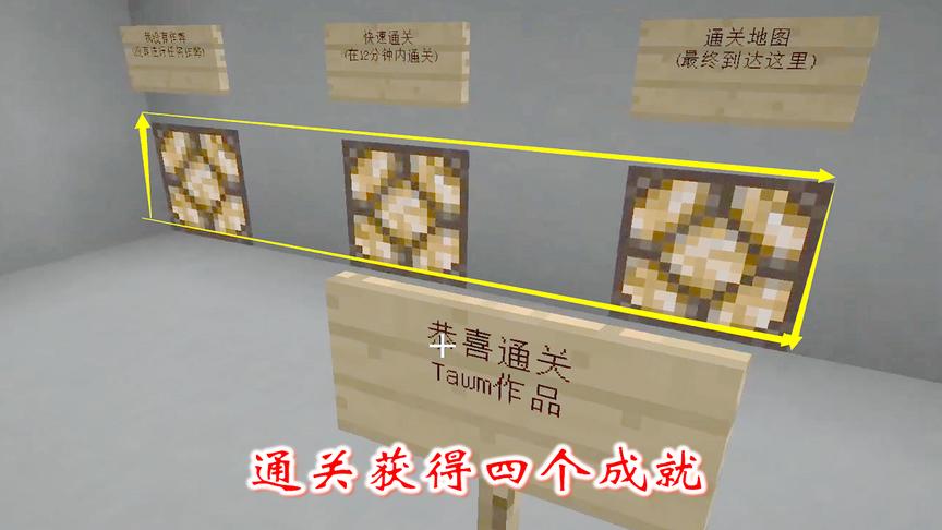 我的世界之无法跳跃6：得到幻之棍，12分钟快速通关，获四个成就