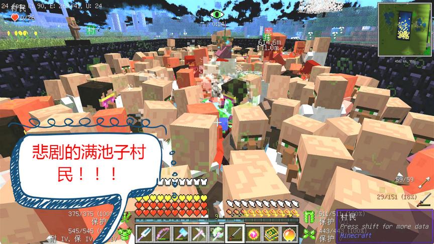 我的世界美丽新世界191：星星当一次屠夫，悲剧的1000个村民！