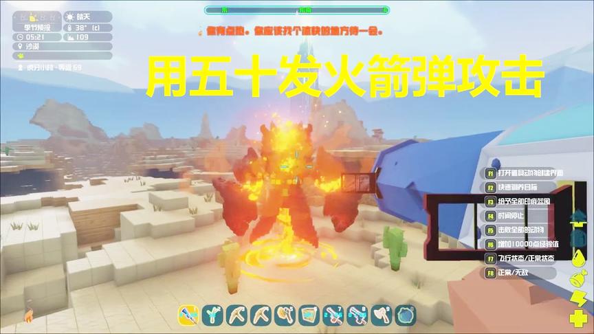 小林解说：方舟迷你世界，强大的炎魔能不能抵挡住五十发火箭弹