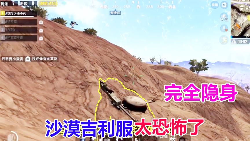 刺激战场：沙漠吉利服究竟有多恐怖，决赛圈6杀敌人完全瞎了！