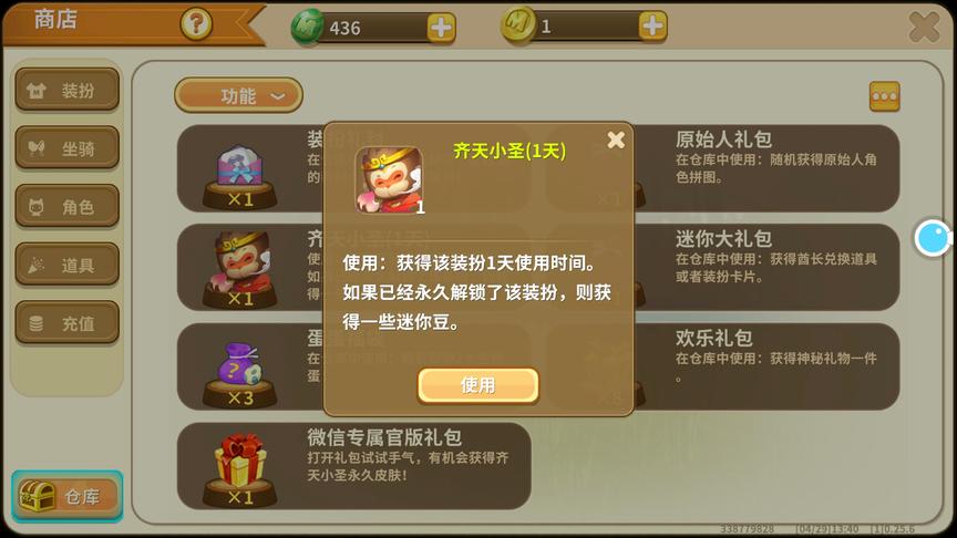迷你世界：仓库里集了好多的皮肤装扮，太珍贵了！全都舍不得用阿