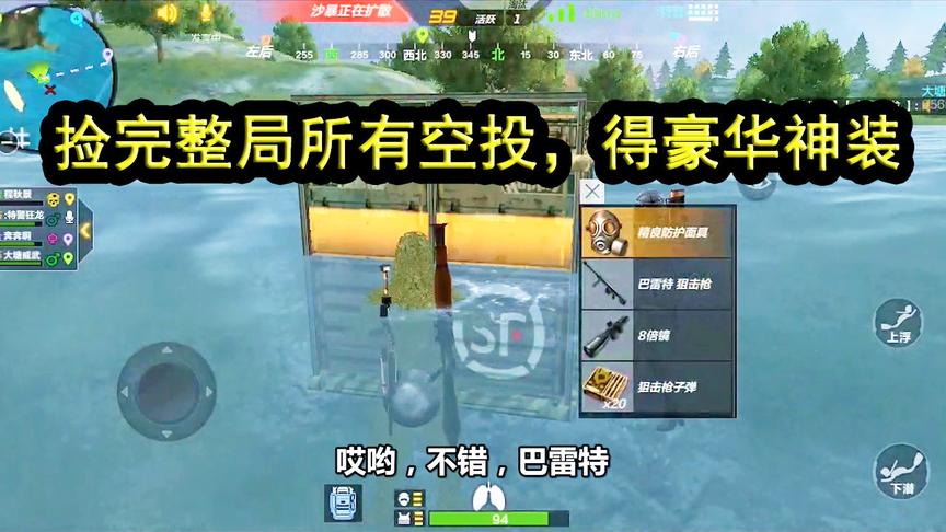 CF生存特训：一人独捡整局游戏空投，豪华神装，运气好谁也挡不住