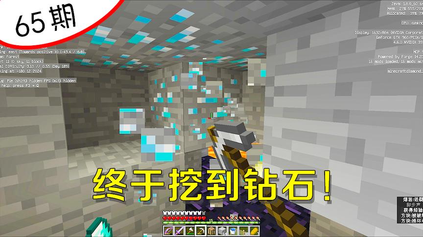 我的世界阿阳65：再次掉入岩浆海中，大难不死真的有后福！