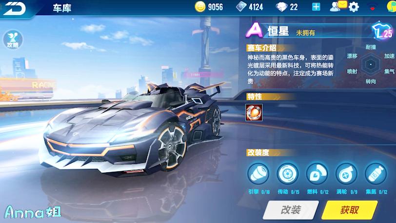 QQ飞车手游！史上最帅的A车即将登场！结果喷焰让人大跌眼镜！