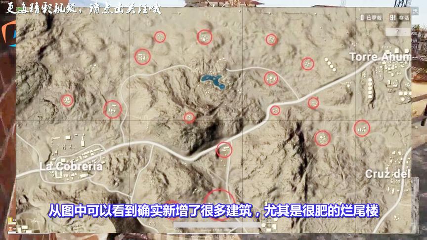 绝地求生：沙漠地图遭蓝洞大改，打野党崛起！这些地方都凉了！