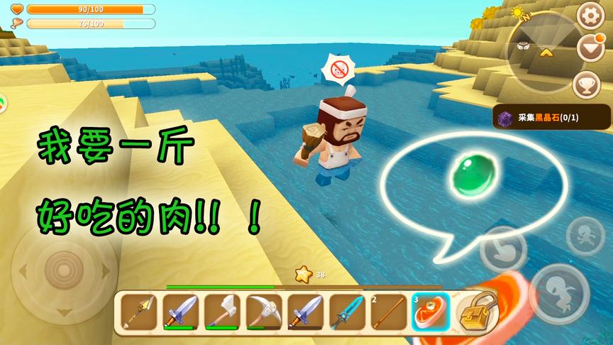 迷你世界44：我特意带绿宝石找他来交易，他给的好吃的就是这些？