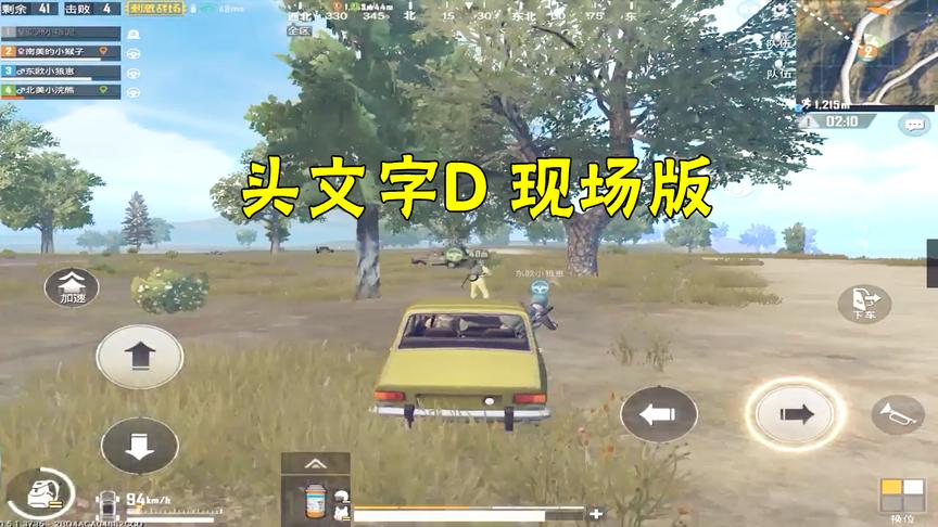 刺激战场：孤胆车神，一场激烈的车战，队友副驾驶拿下伪四杀！