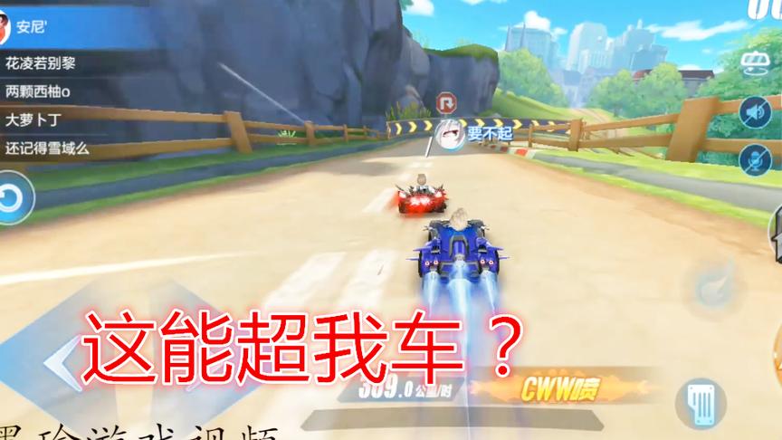 QQ飞车手游：星耀赛，这狗车马力好足，技术还这么好！