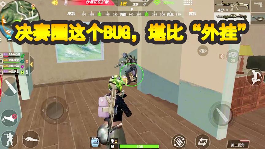CF生存特训：决赛圈这个BUG堪比“外挂”，无人机放飞2秒就坠毁
