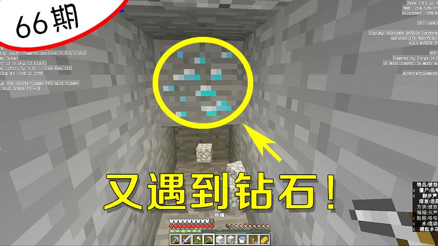 我的世界阿阳66：挖矿中最开心的事情，就是遇到了这个！