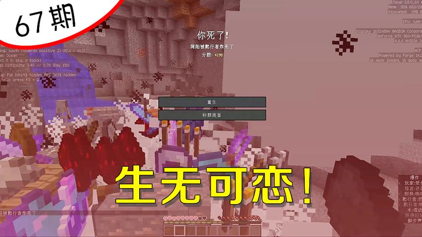 我的世界阿阳67：苦力怕威力有多强？为啥我钻石套装还是被炸死？