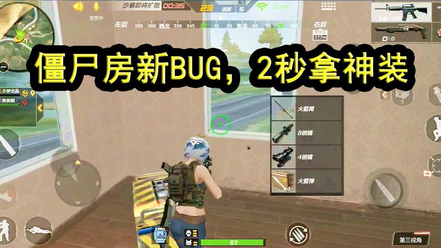 CF生存特训：僵尸房又出新BUG？2秒就能拿神装，太恐怖