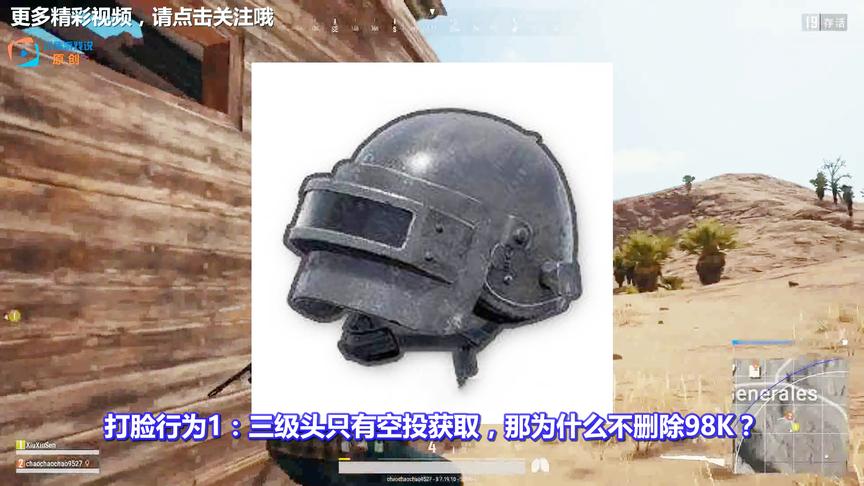 绝地求生：蓝洞疯狂打自己脸的2个行为，被玩家狂喷！要凉凉？