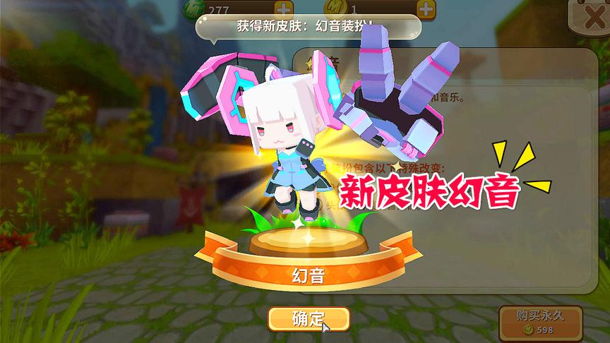 迷你世界：喜迎劳动节买了商场里最贵的皮肤，你觉得值不值？