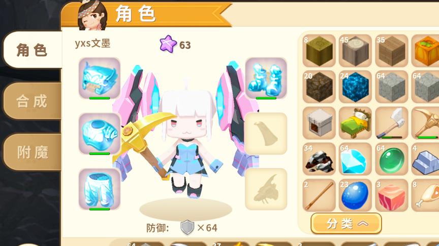 迷你世界第二天 一身附魔钻石装