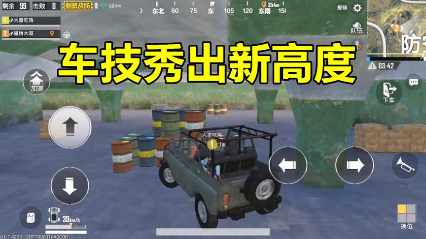 绝地求生：刺激战场这个地方车技差的永远进不去，难度太大！