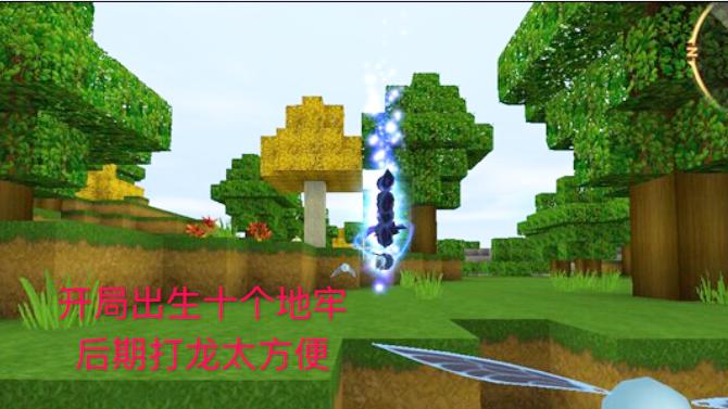 迷你世界：开局十个地牢，生存不用地心之眼快速地牢的方法！