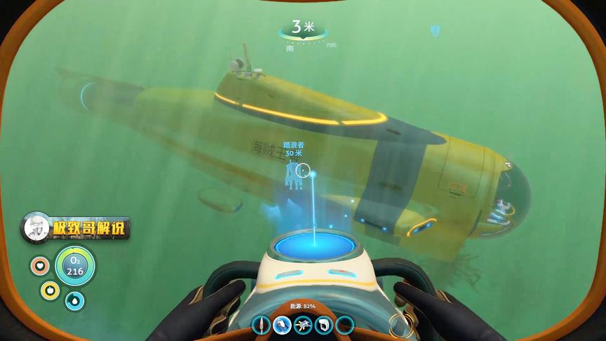 深海迷航：让你体验驾驶高科技潜艇在深海探秘的刺激！