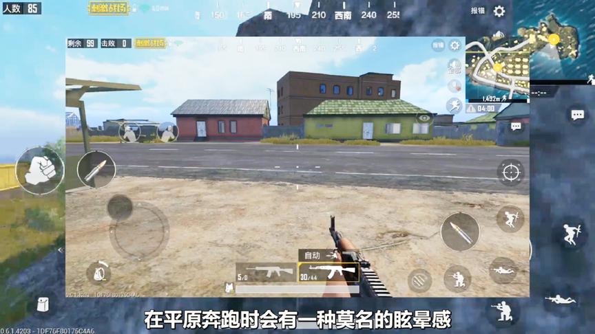刺激战场开第一人称太晕了？在这几个瞬间能让你晕的摸不着北