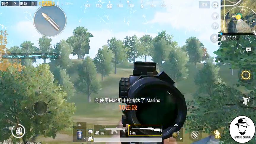 刺激战场：八倍镜配上我的M24，千里之外取敌人首级