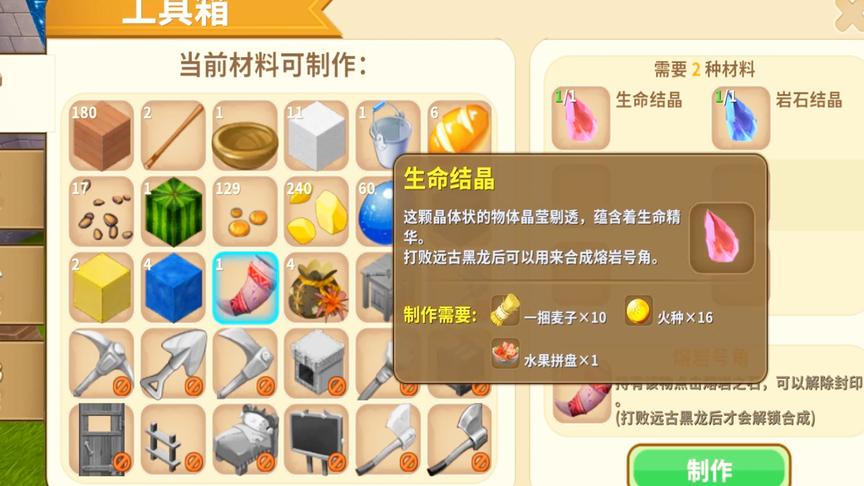 迷你世界 文墨一天集齐熔岩号角