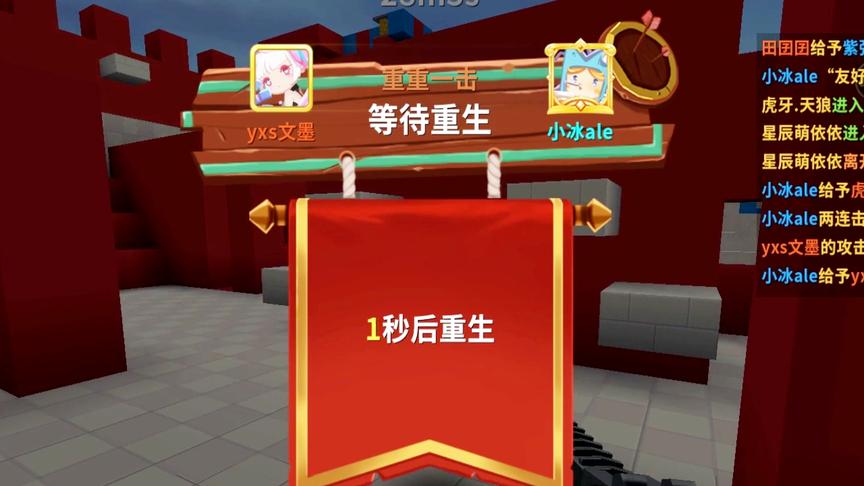 迷你世界对战 文墨被欺负啦