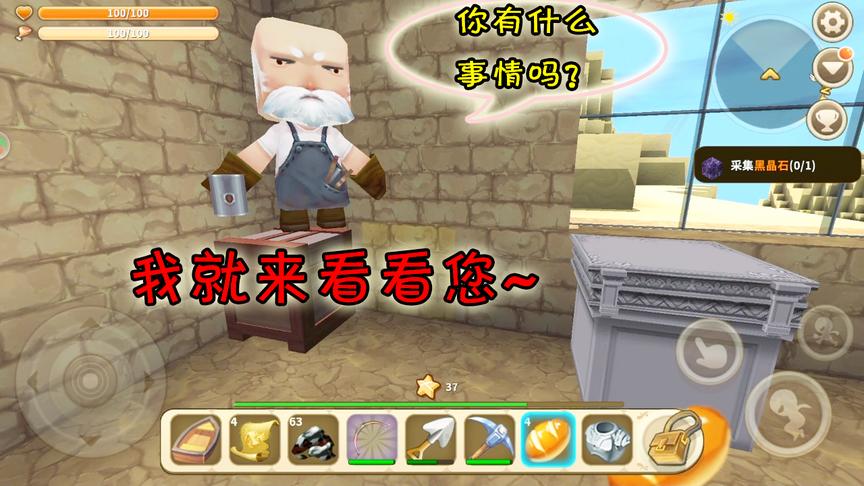 迷你世界：我千幸万苦到沙漠，就为了看望沙漠老爷爷，他真的很穷