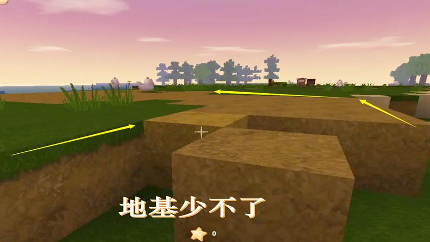 迷你世界2：想要房子牢地基少不了，废了九牛二虎之力才清理好
