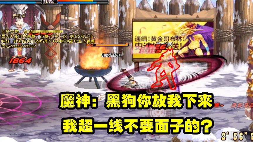 DNF：黑暗武士与魔神在PK场针锋相对，魔神被裂波扯的满天飞