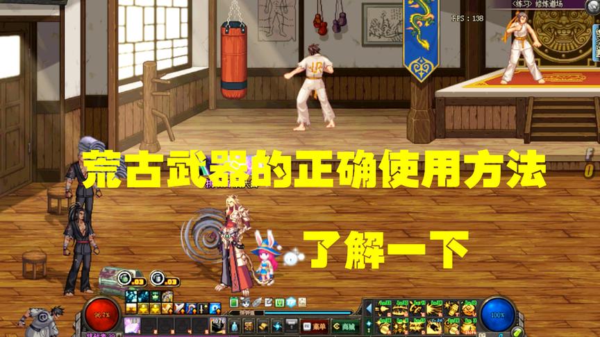 DNF：荒古武器的正确打开方式，魔能是这样开的，千万不要搞错