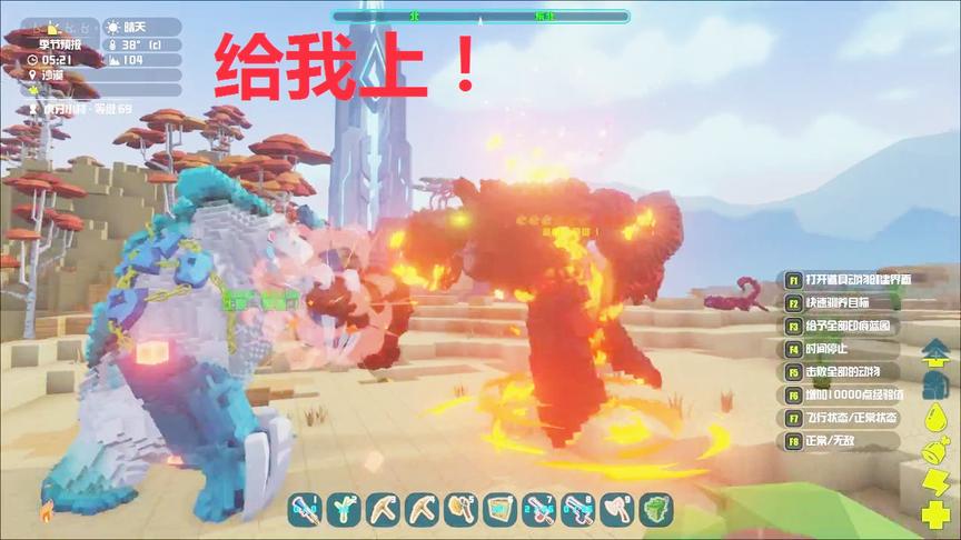 小林热游解说：方舟世界大猩猩对战炎魔结果会发生什么