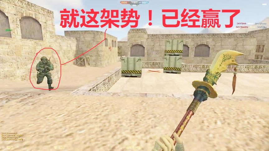 CSOL：来自三国的武器青龙偃月刀在游戏中体验如何