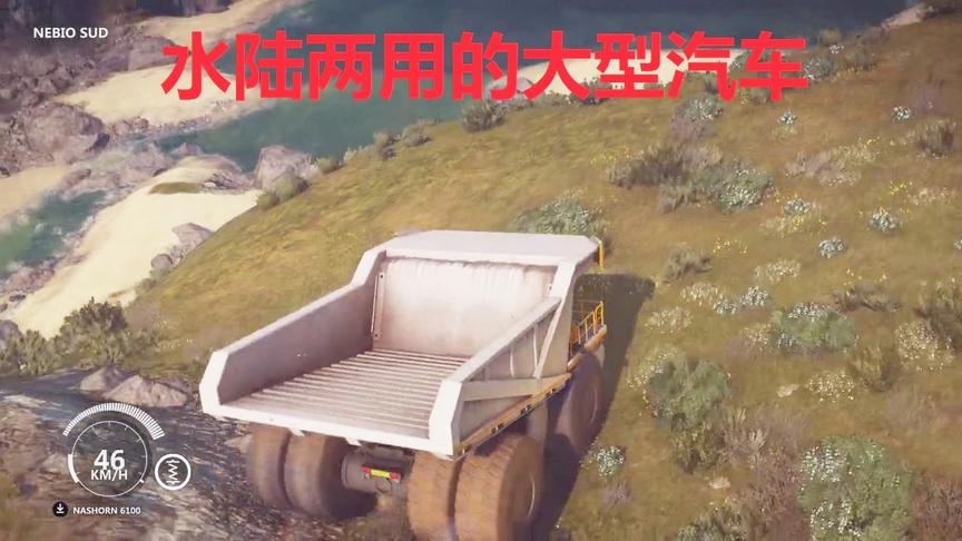 小林热游解说：矿石搬运车去海洋里涉水结果会怎样