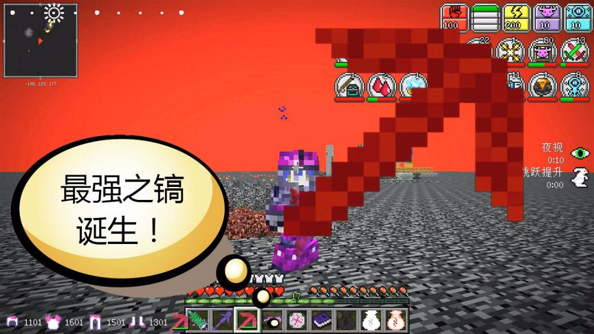 我的世界虚无世界101：炙热基岩破坏者，最强镐诞生！