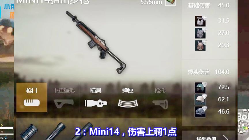 绝地求生：盘点下版本最强的三把枪！第1超越M416，第3将无敌！