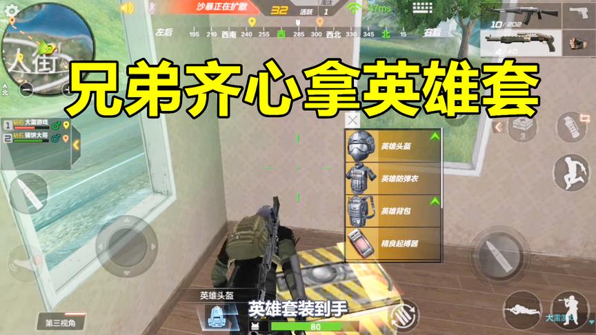 CF生存特训：打僵尸房遇突发状况，兄弟齐心拿下英雄套装