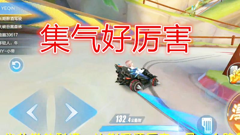 QQ飞车手游：霸天虎性能车评、集气太厉害，还耐撞