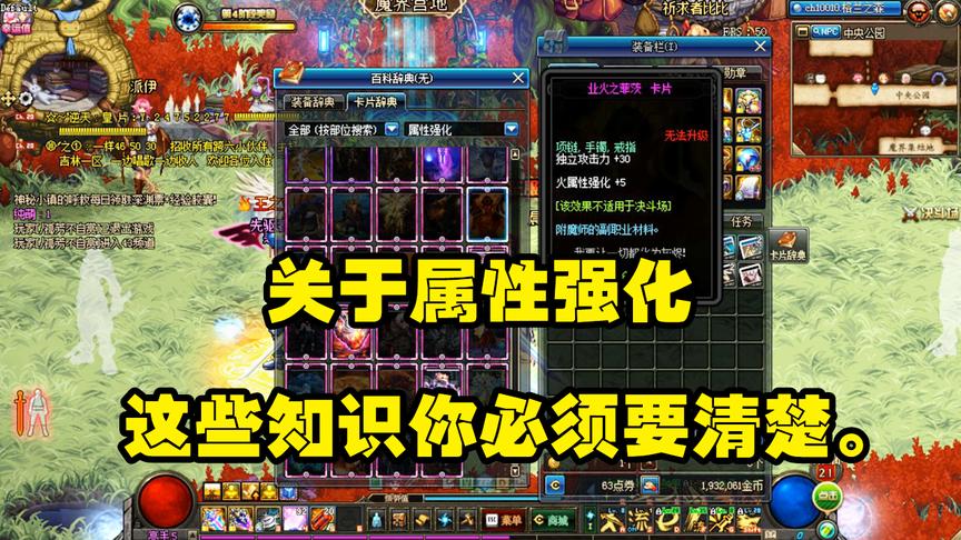 DNF：属性攻击有多重要？有跟没有竟然差三倍的伤害