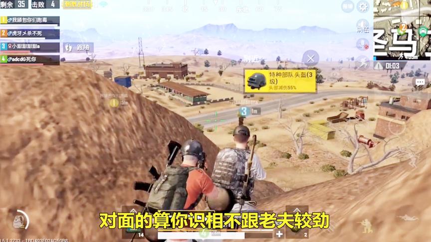 刺激战场：套路队友的三级头，让我无法进决赛圈，好戏才刚开始！