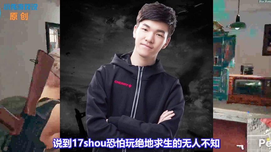 绝地求生：斗鱼主播17shou打无挂服被封禁24小时，引起网友质疑！