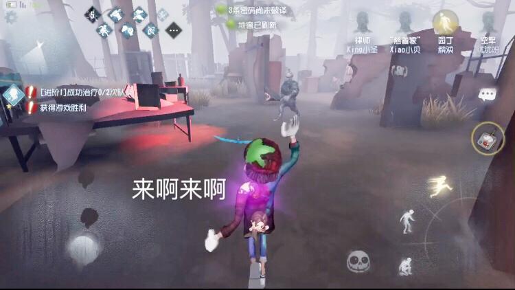 第五人格：可爱的厂长一心想寻找自己的女儿，而我却带着园丁私奔