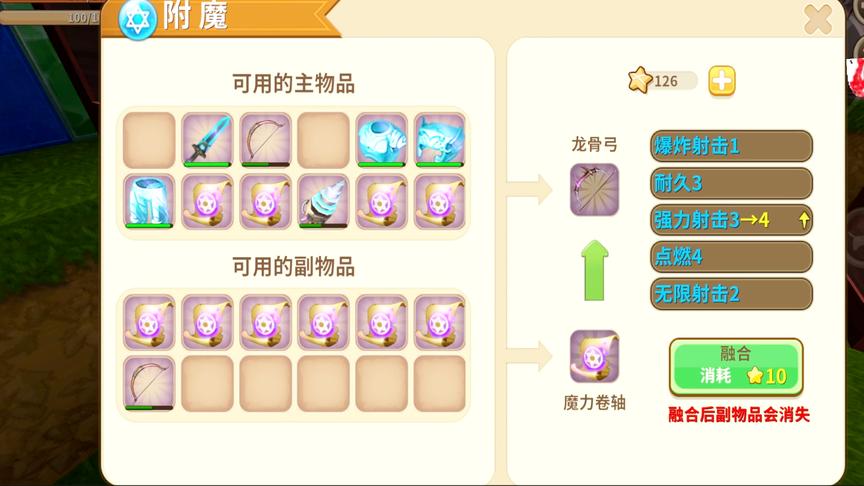 迷你世界 几分钟打造一杆这么强的龙骨弓
