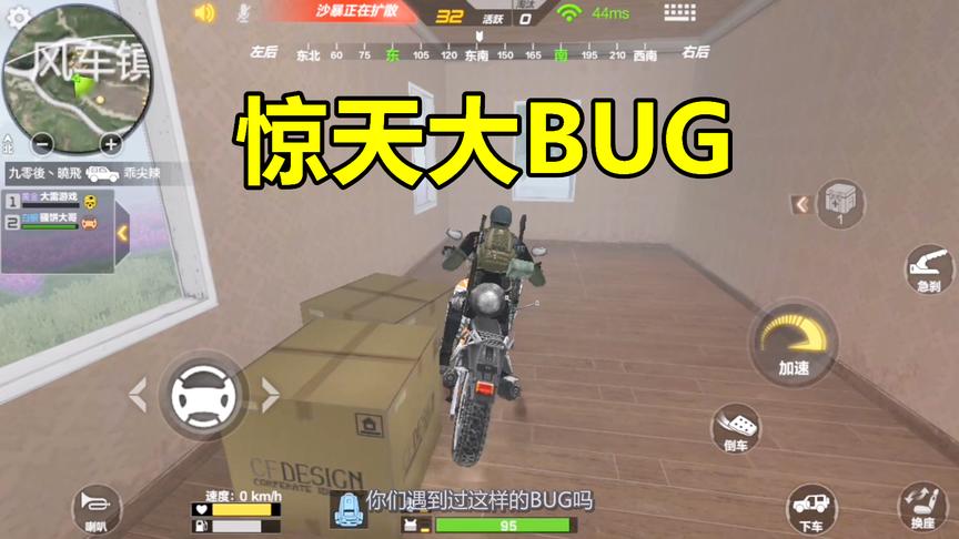 CF生存特训：这个大BUG刚刚被发现，速度去试试！