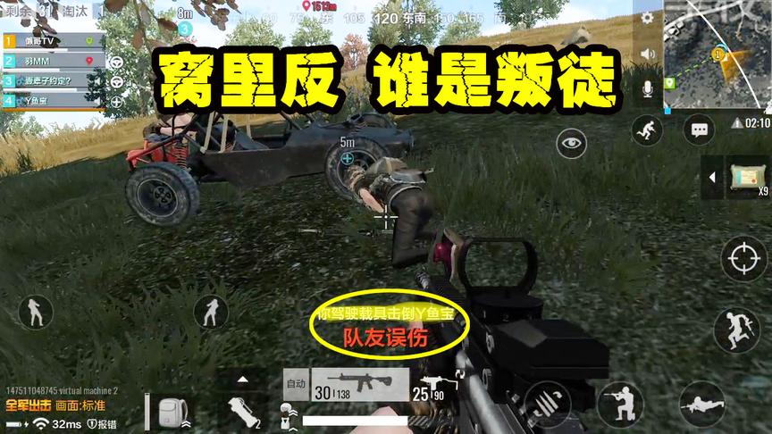 全军出击：还没决战呢，就先窝里反，到底谁是叛徒