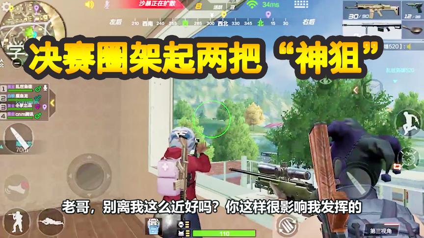 CF生存特训：决赛圈架起两把“神狙”，“SCAR”刚枪竟输给了它！