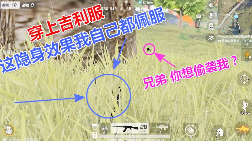 荒野行动 恭喜豆总成功拿下一只鸡