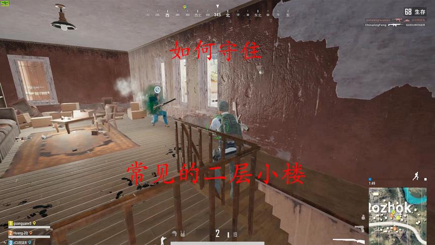 绝地求生：如何守住有楼梯的二层楼？这种方法可能会更好