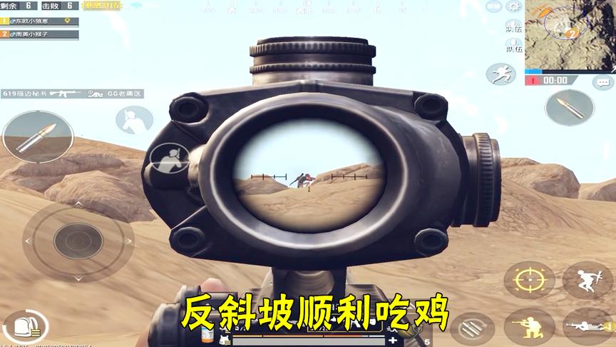 刺激战场：沙漠地图这样卡反斜坡的操作，菜鸟也容易吃鸡