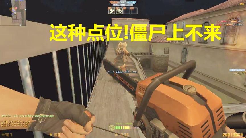 小林解说：CSOL这种地图对于僵尸简直就是无敌的存在